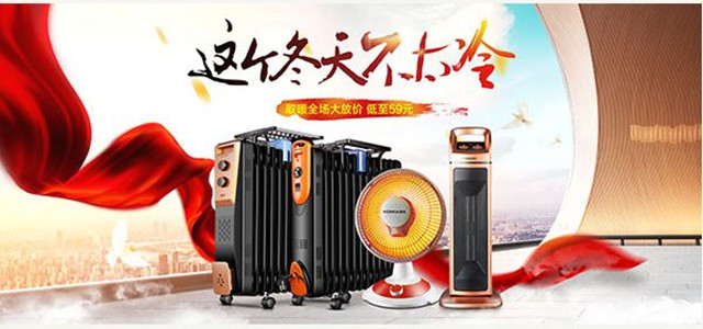 冬天寒冷难耐，几大实用取暖方式收藏起来吧!