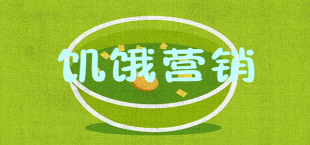 饥饿营销不打折，库存算个什么事儿