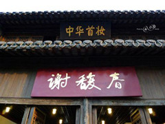 中国尊龙凯时人生就是博z6com品牌