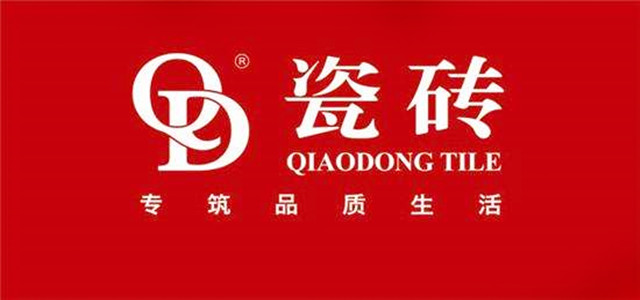 臻品质、致生活 QD瓷砖会携新产品亮相两大展