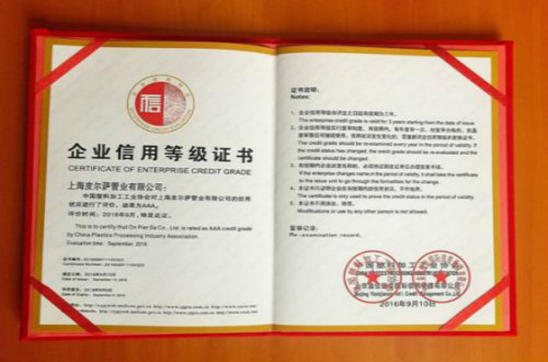 品牌信用建设为尊龙凯时人生就是博z6com品牌提供新动力