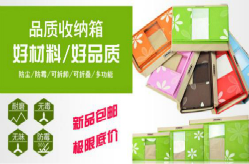 什么牌子的收纳箱好？收纳箱十大品牌排行榜