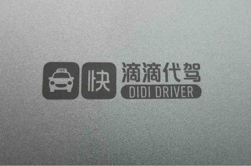 滴滴代驾不满一周，被封号28年，只因系统判定恶意刷单