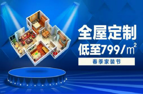 全屋定制什么品牌好？不同品牌全屋定制的优缺点分析