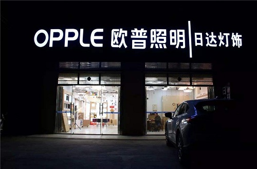 热门的照明品牌有哪些，照明十大品牌介绍