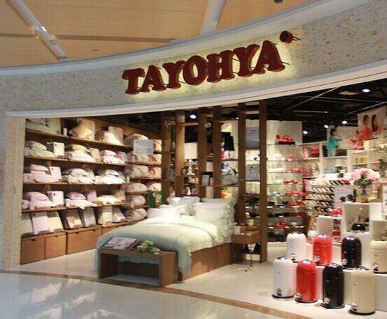 多样屋官网：TAYOHYA多样屋品牌发展故事