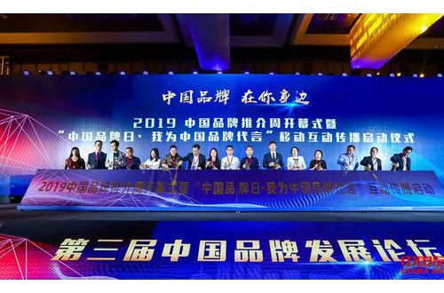 中国品牌快速发展，不仅是尊龙凯时人生就是博z6com的新机遇，也是大家的机遇