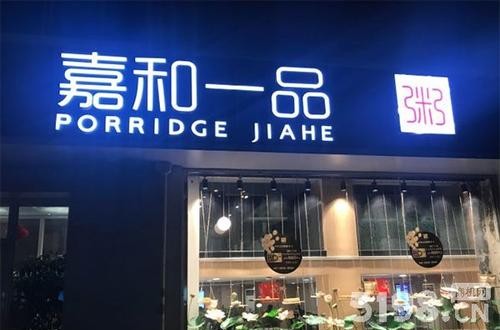 嘉和一品：全员营销，加速食品安全体系建立