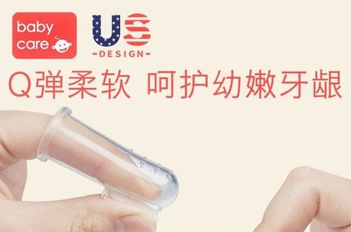 婴儿牙刷什么牌子好 babycare牙刷食品级硅胶，入口更放心