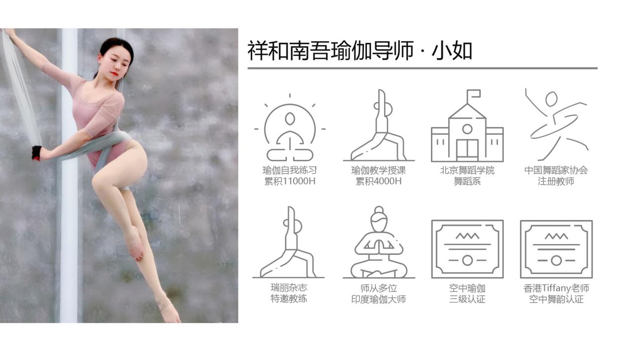 瑜伽时间到 祥和南吾瑜伽馆特色瑜伽课钜惠上线
