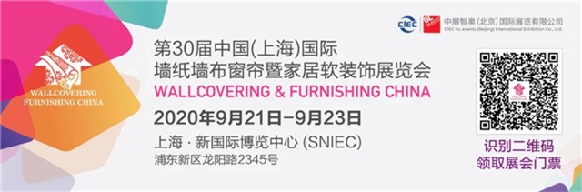 上海墙纸墙布窗帘家居软装展，9月盛装开幕 