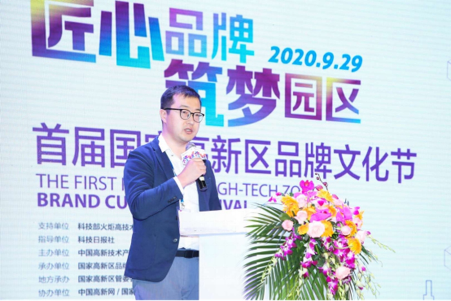  企业嘉宾分享：北京水镜先生科技有限公司创始人王景初 