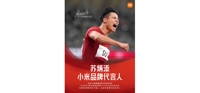 小米品牌代言人苏炳添工牌曝光！简直太帅了
