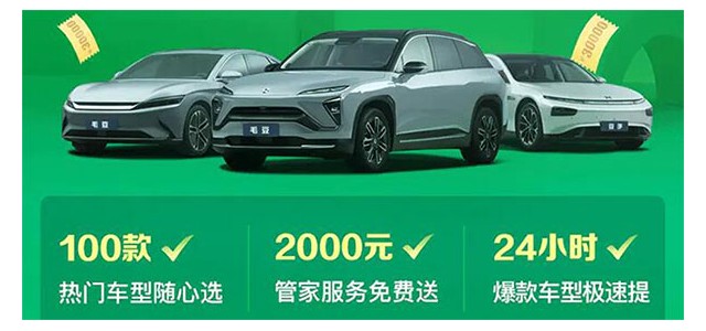 毛豆新车联合理想、蔚来等品牌，推出“新能源品牌超级购”活动