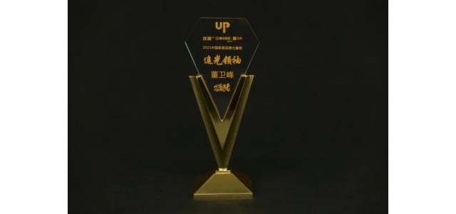 荣耀加冕！洛登荣登2021中国家居品牌力量榜