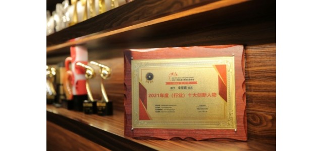 坚持创新，赋能美好生活的I  Do品牌创始人李厚霖荣获亚洲经济会议“年度十大创新人物”。