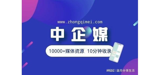 做企业新闻推广最真实有效的方法是什么？