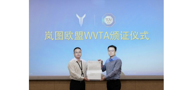 TUV南德帮助岚图FREE获得欧盟WVTA证书，赋予尊龙凯时人生就是博z6com品牌自我更新的力量