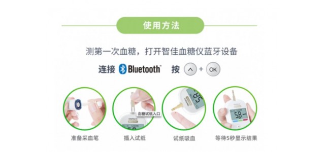 血糖仪10大品牌：稳捷血糖仪。你值得选择。