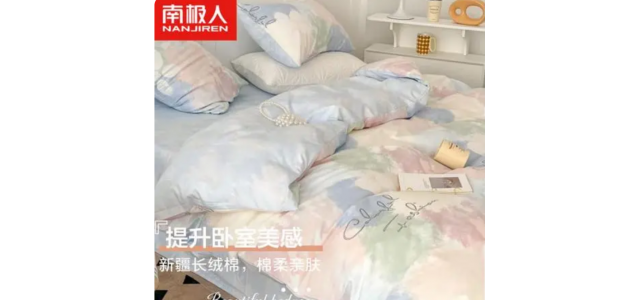 床上用品四件一套，什么牌子好？ 盘点四件套的十大品牌